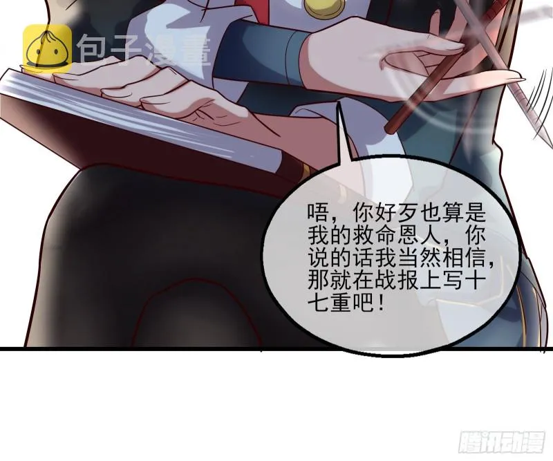 蒙混过关 第164页