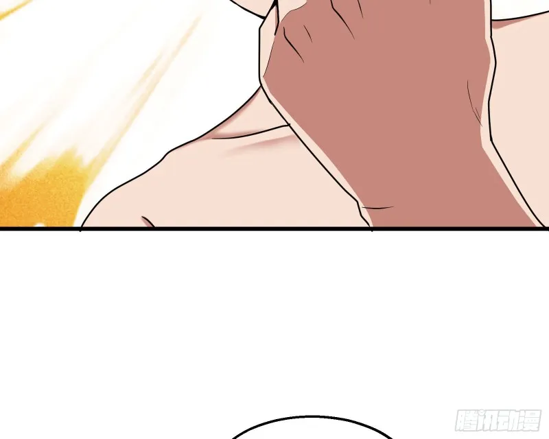 炼体无止境 第17页