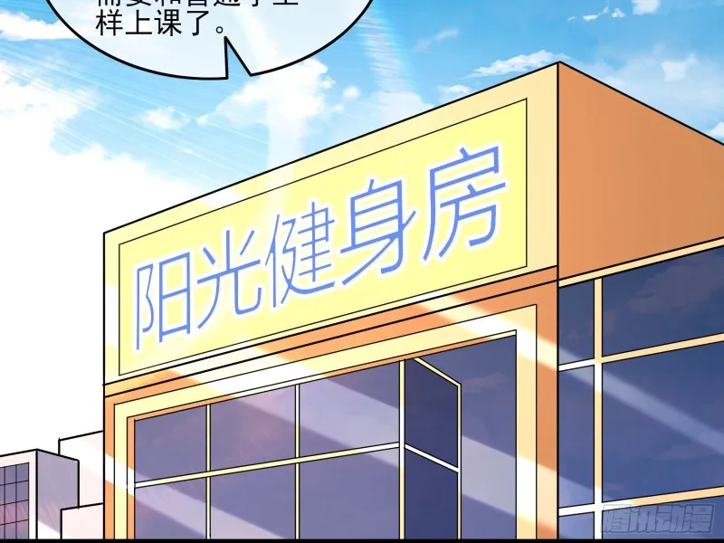 炼体无止境 第29页