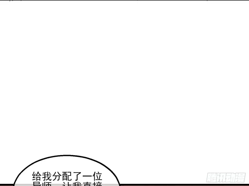 炼体无止境 第30页