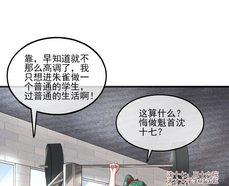 炼体无止境 第33页