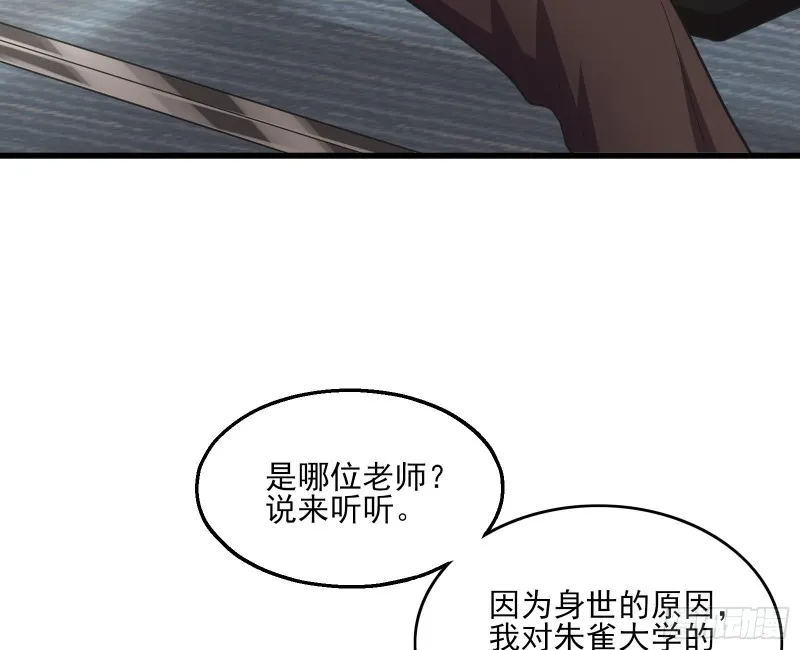 炼体无止境 第35页