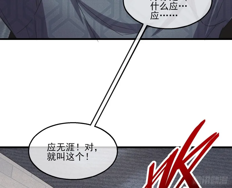 炼体无止境 第37页