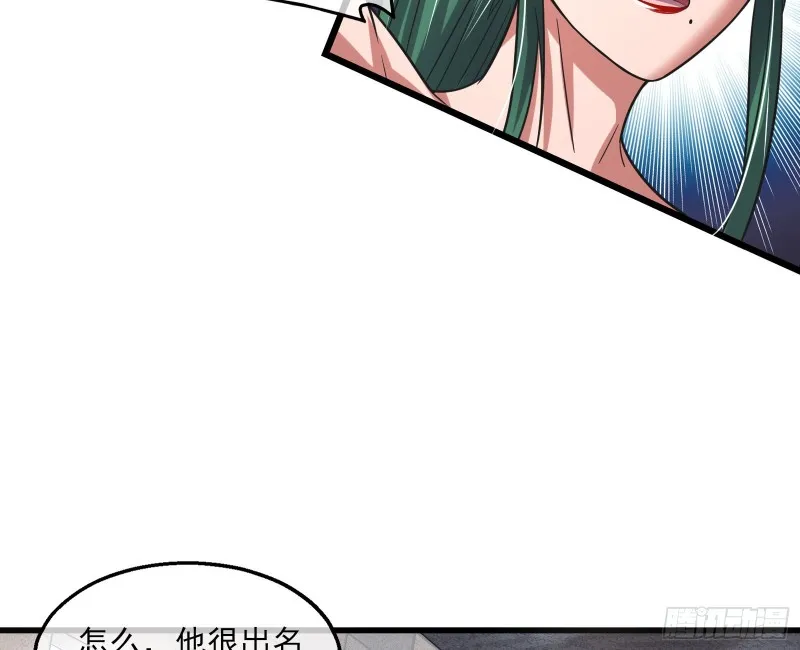 炼体无止境 第40页