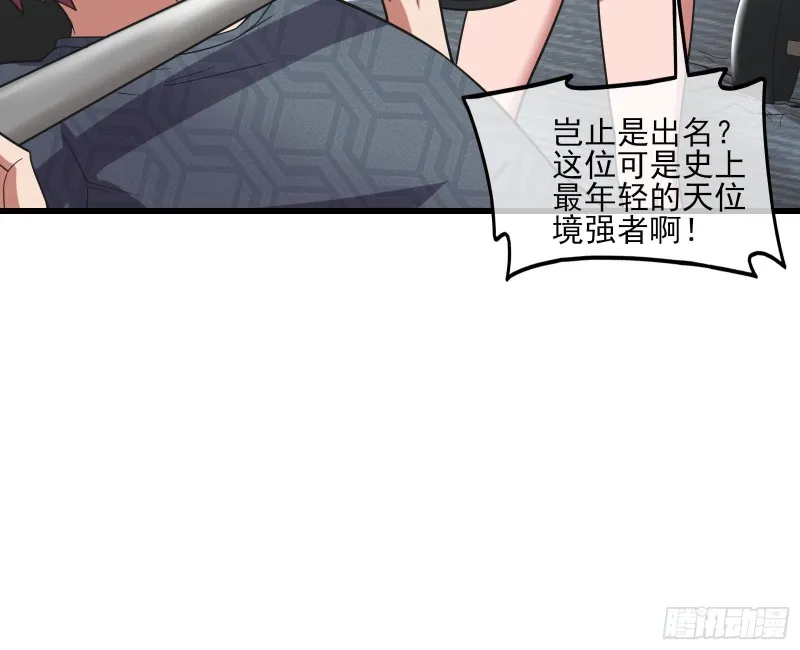 炼体无止境 第42页