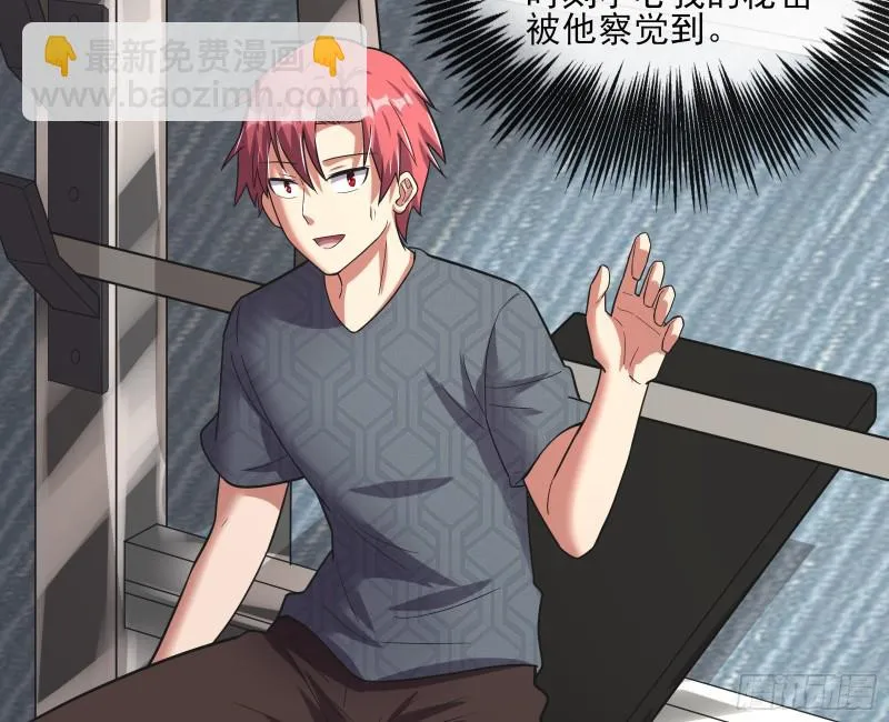 炼体无止境 第49页