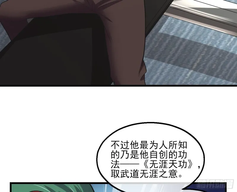 炼体无止境 第50页