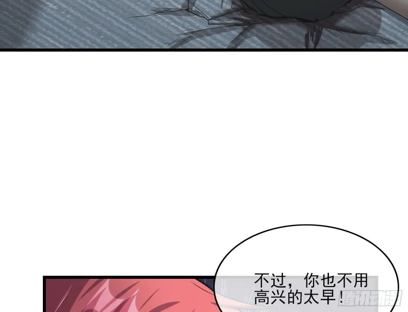 炼体无止境 第57页