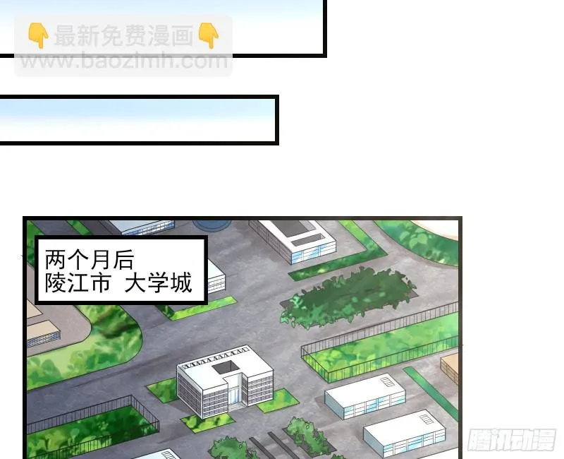炼体无止境 第75页