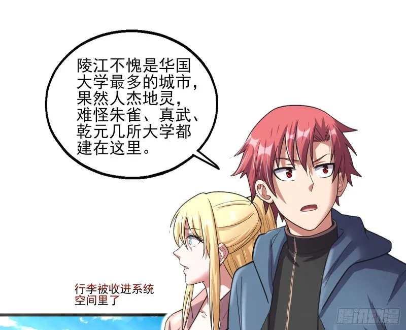 炼体无止境 第77页