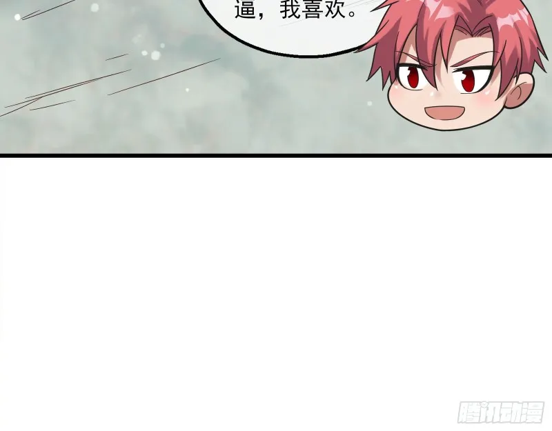 炼体无止境 第91页