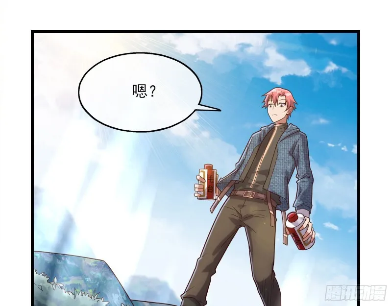 炼体无止境 第92页