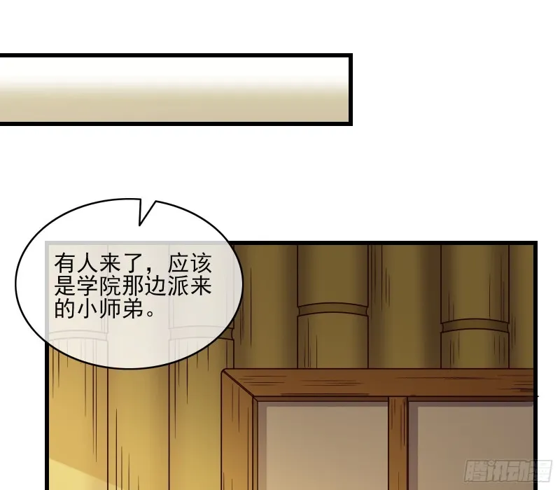 炼体无止境 第95页