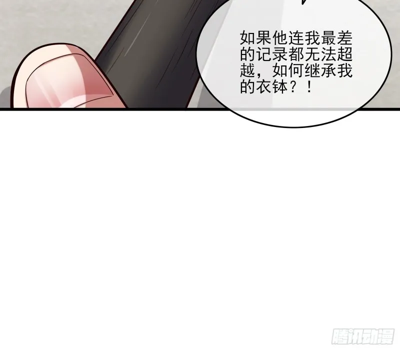 炼体无止境 第103页