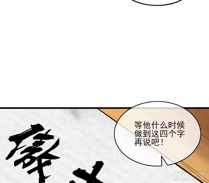 炼体无止境 第108页