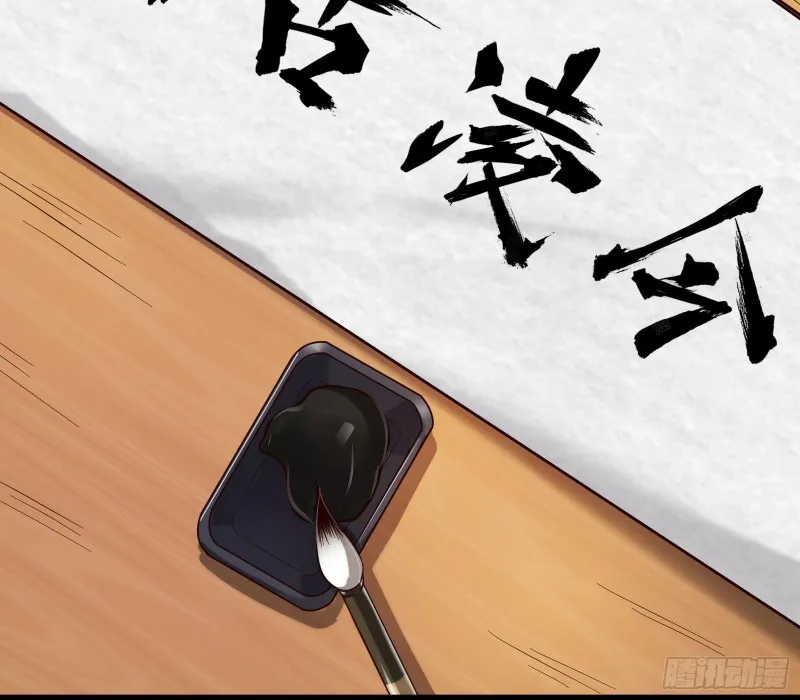 炼体无止境 第109页