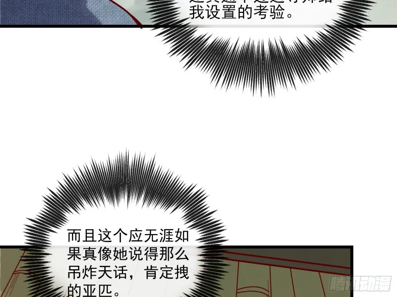炼体无止境 第116页