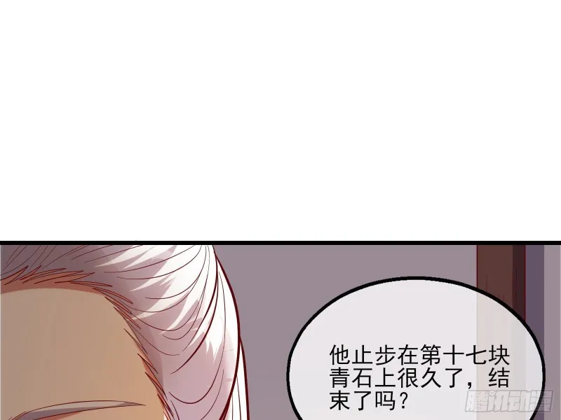 炼体无止境 第120页