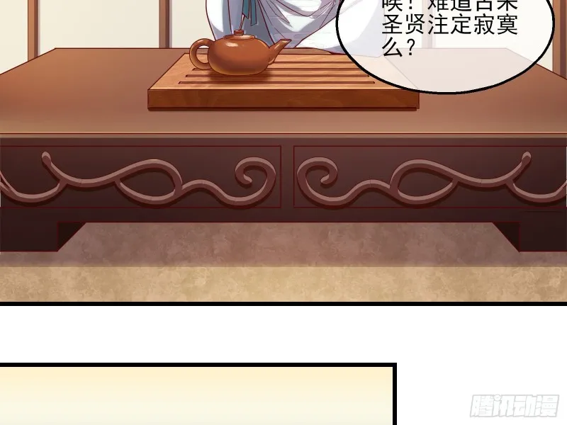 炼体无止境 第124页