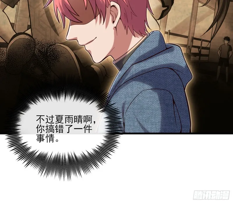 炼体无止境 第127页