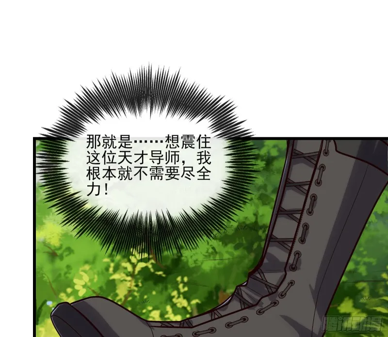 炼体无止境 第128页