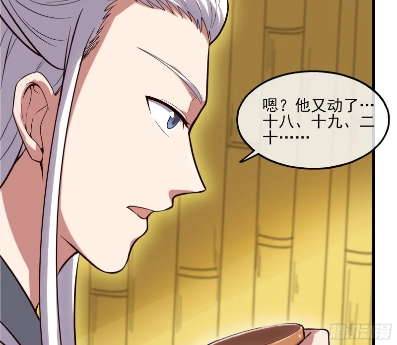 炼体无止境 第130页