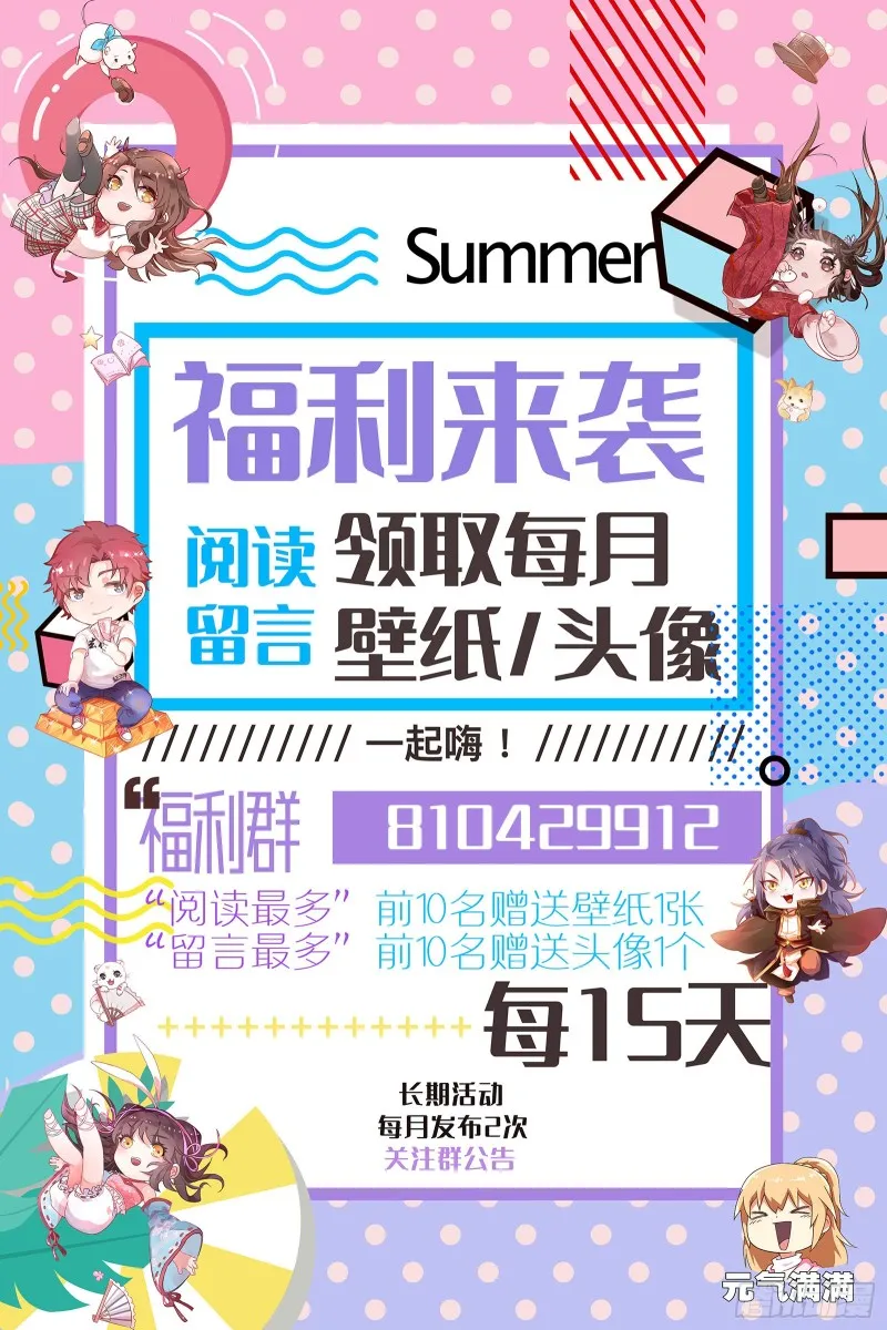 炼体无止境 第138页