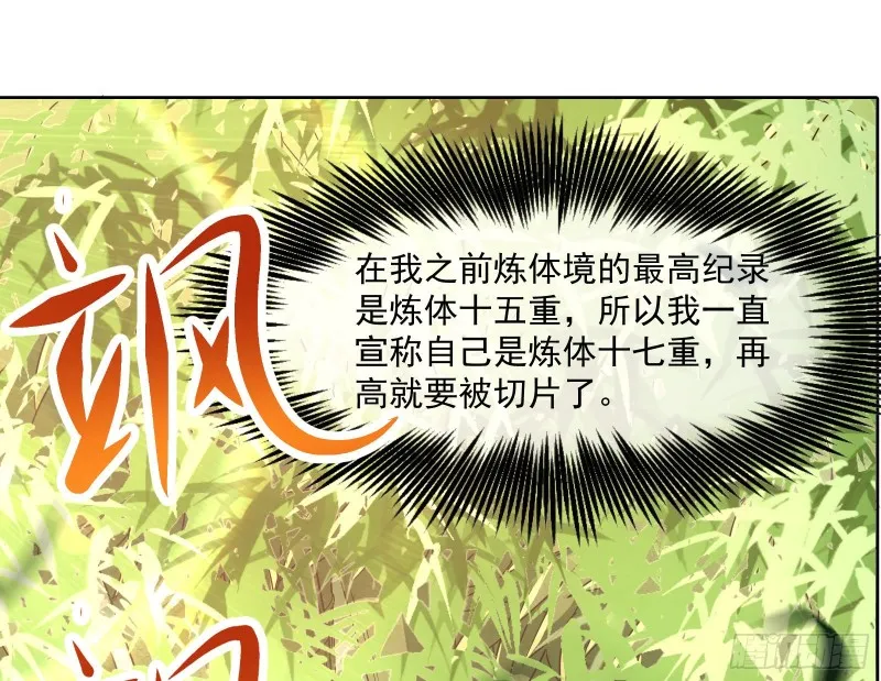 沈乾的母亲 第3页