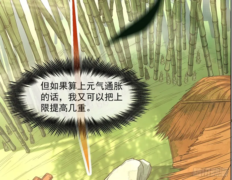 沈乾的母亲 第5页