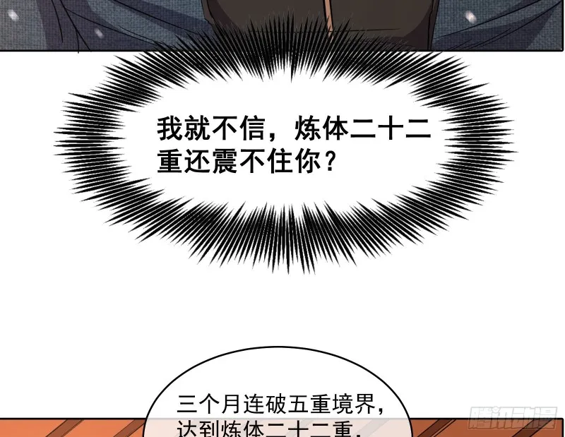 沈乾的母亲 第13页