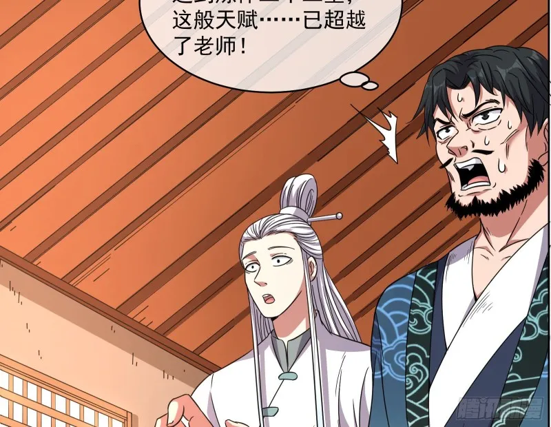 沈乾的母亲 第14页