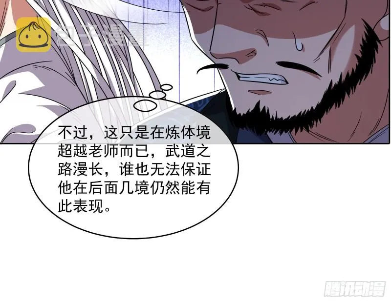 沈乾的母亲 第17页