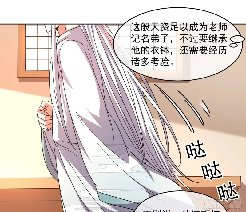 沈乾的母亲 第18页