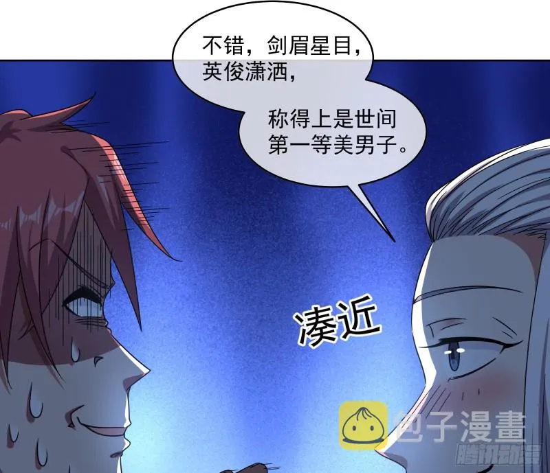 沈乾的母亲 第21页