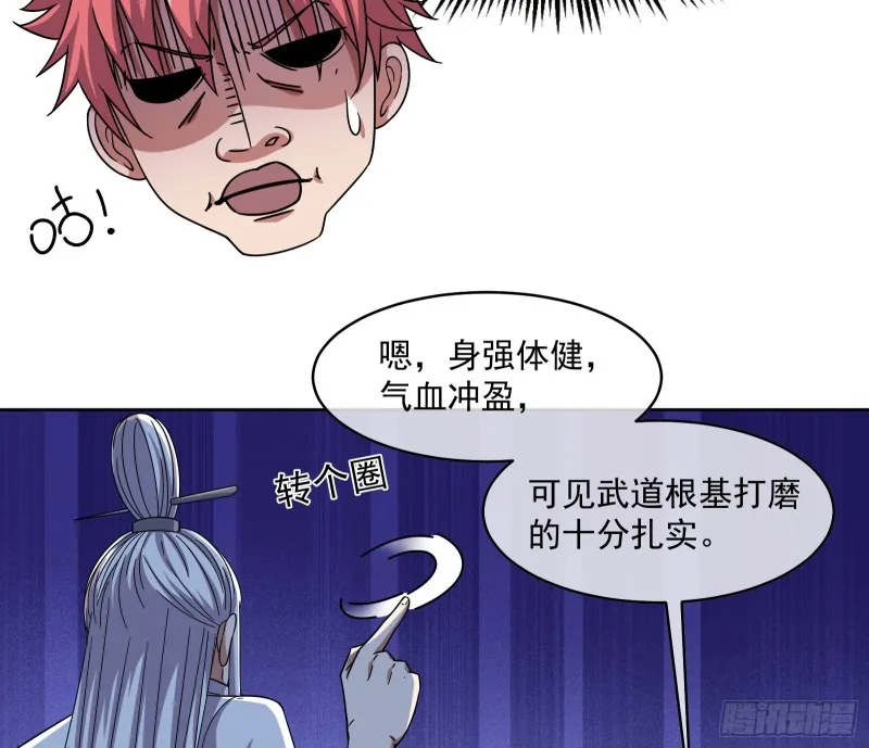 沈乾的母亲 第23页