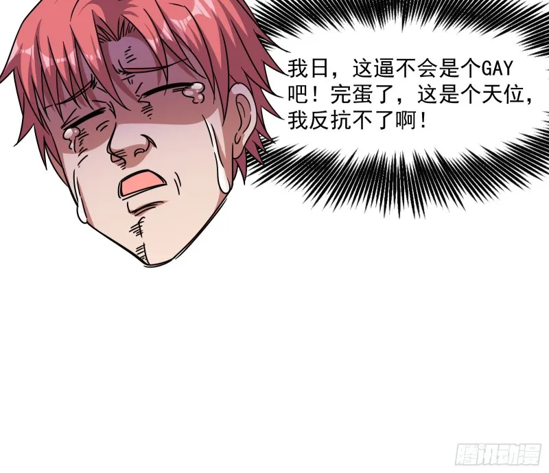 沈乾的母亲 第25页