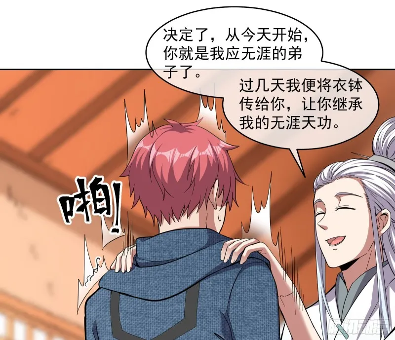 沈乾的母亲 第26页