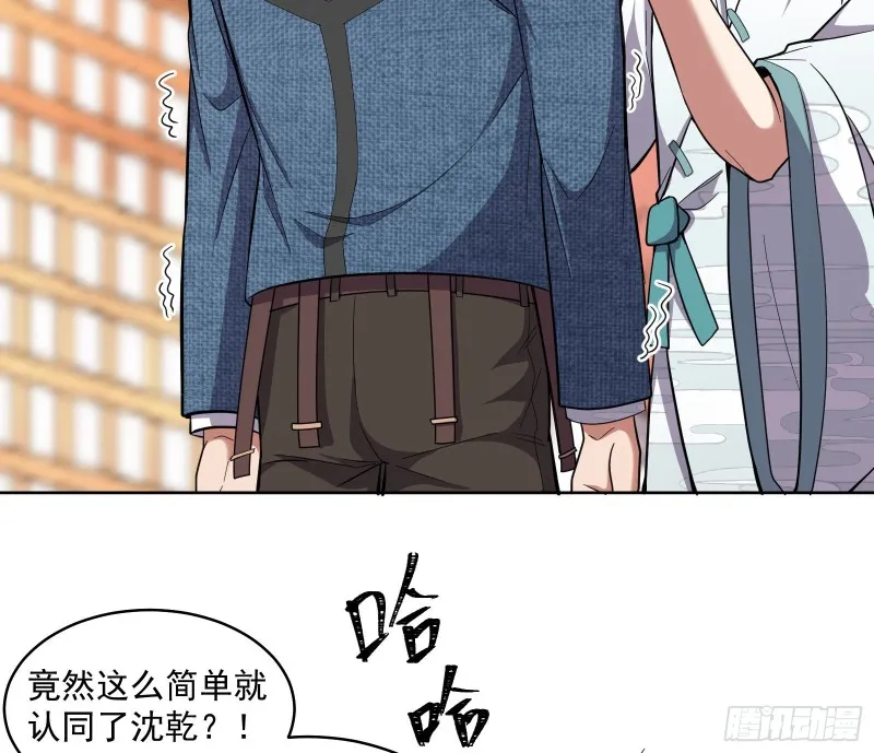 沈乾的母亲 第27页