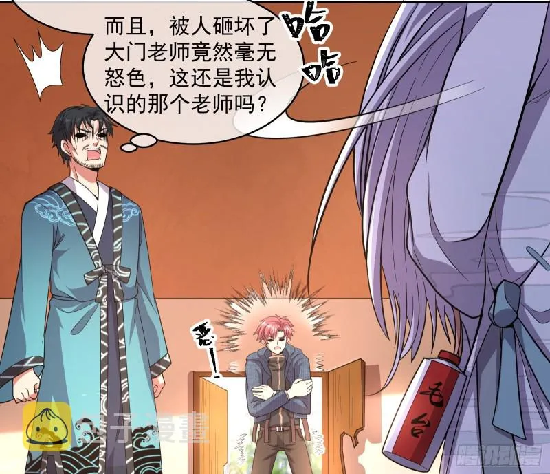 沈乾的母亲 第28页