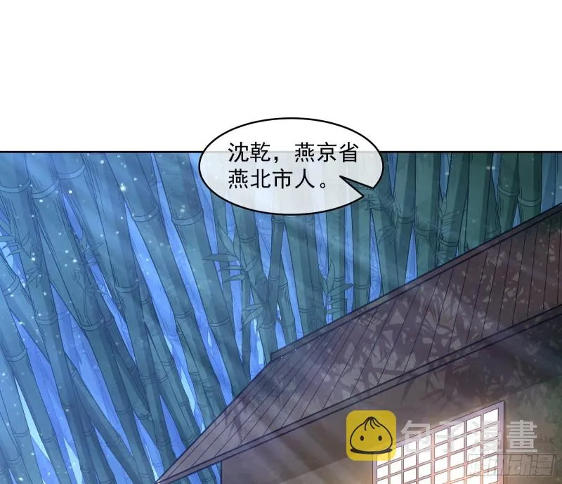 沈乾的母亲 第30页