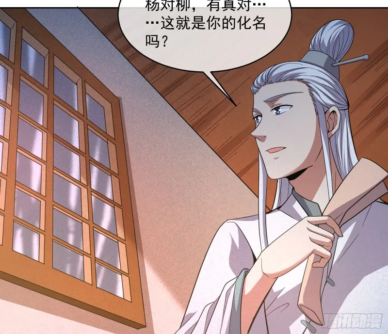 沈乾的母亲 第32页