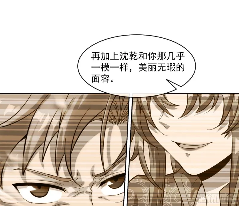 沈乾的母亲 第34页
