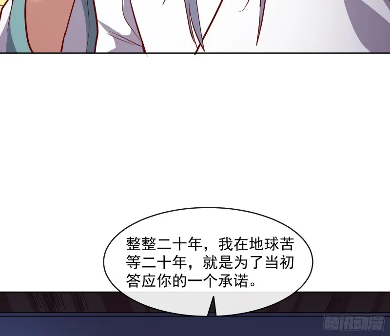 沈乾的母亲 第37页