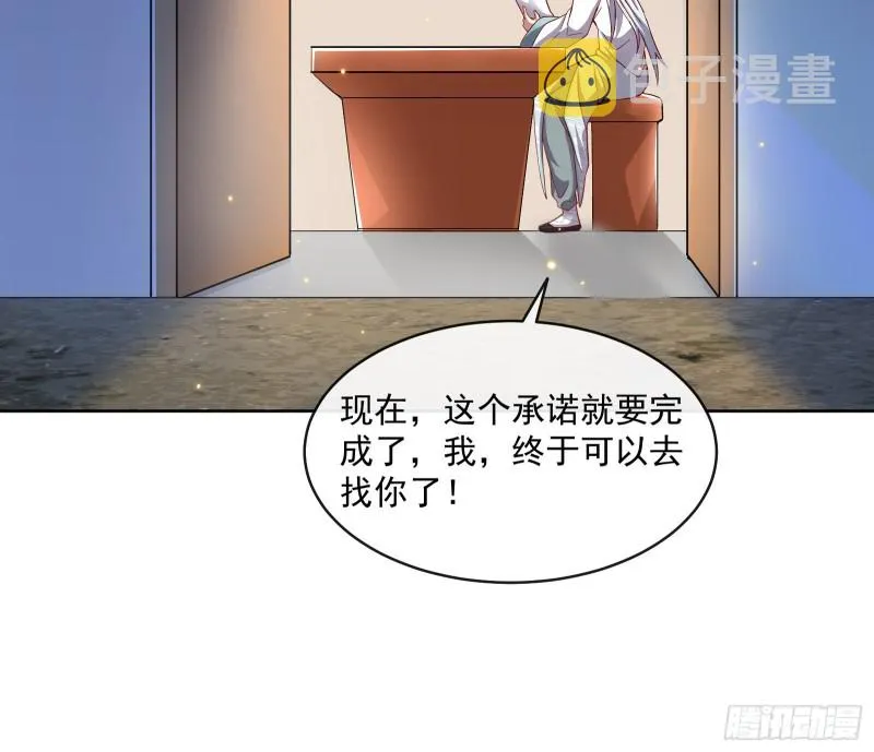沈乾的母亲 第39页