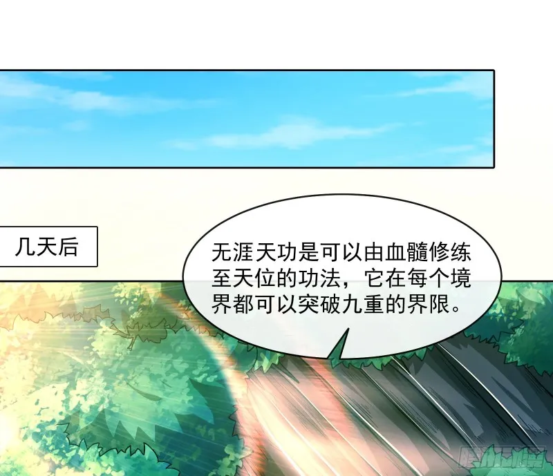 沈乾的母亲 第40页