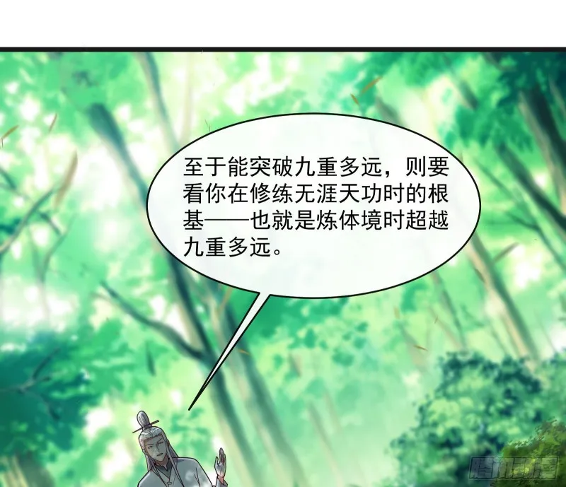 沈乾的母亲 第42页