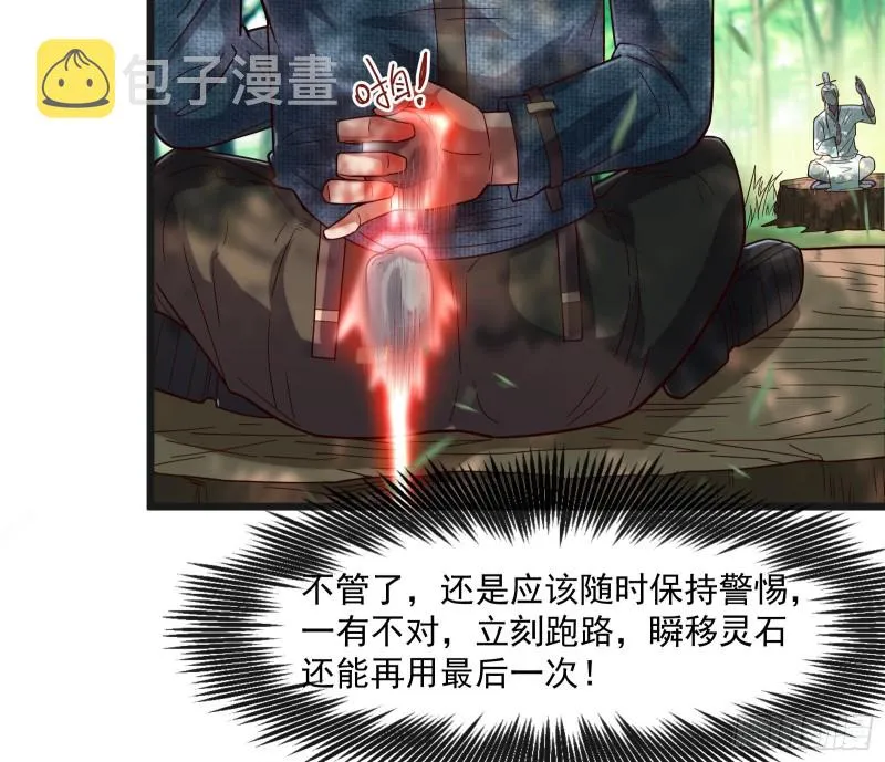 沈乾的母亲 第47页