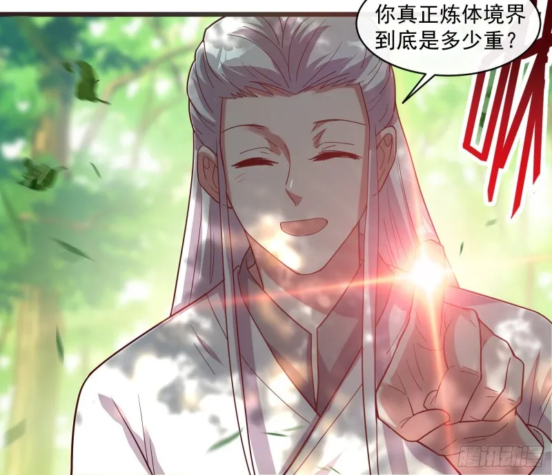 沈乾的母亲 第49页