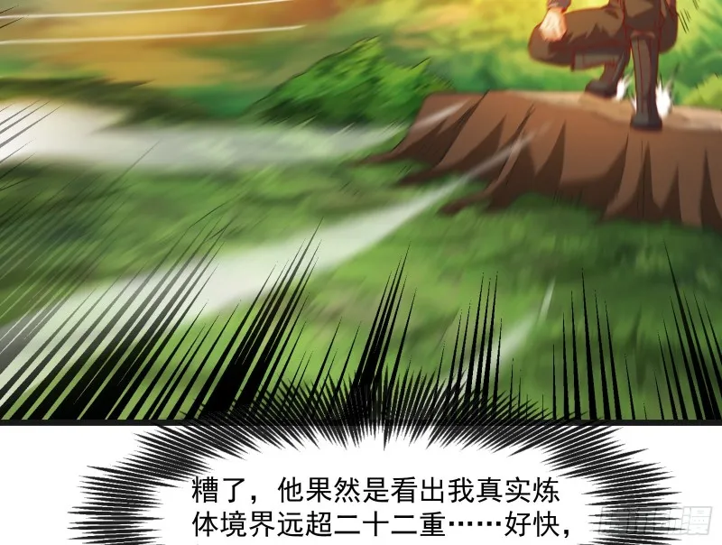 沈乾的母亲 第52页