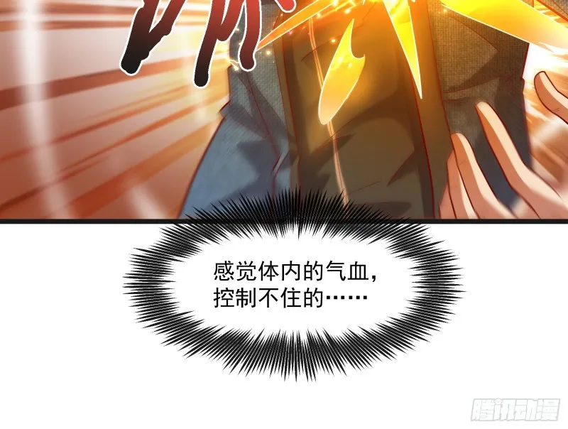 沈乾的母亲 第54页